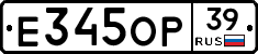 Е345ОР39 - 