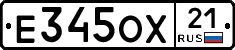 Е345ОХ21 - 