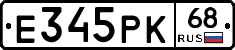 Е345РК68 - 