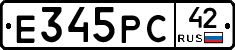 Е345РС42 - 