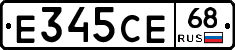 Е345СЕ68 - 