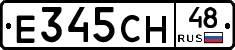 Е345СН48 - 
