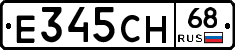 Е345СН68 - 