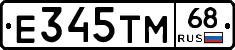 Е345ТМ68 - 