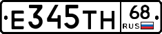 Е345ТН68 - 