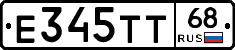 Е345ТТ68 - 