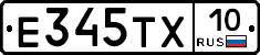 Е345ТХ10 - 