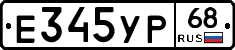 Е345УР68 - 