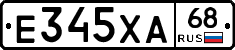 Е345ХА68 - 