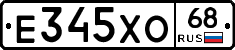 Е345ХО68 - 