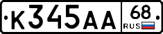 К345АА68 - 