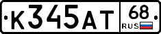 К345АТ68 - 