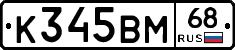К345ВМ68 - 