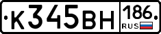 К345ВН186 - 