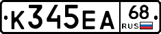 К345ЕА68 - 