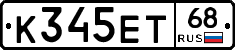 К345ЕТ68 - 