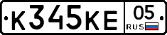 К345КЕ05 - 