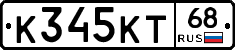 К345КТ68 - 