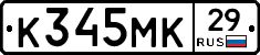 К345МК29 - 