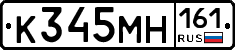 К345МН161 - 