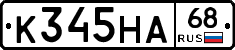 К345НА68 - 