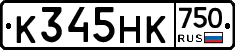 К345НК750 - 