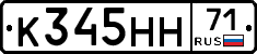 К345НН71 - 