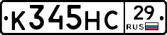 К345НС29 - 