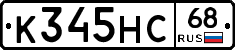 К345НС68 - 