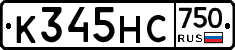 К345НС750 - 