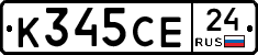 К345СЕ24 - 