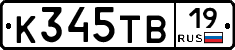 К345ТВ19 - 