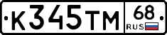 К345ТМ68 - 
