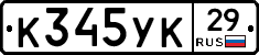 К345УК29 - 