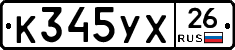 К345УХ26 - 
