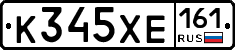 К345ХЕ161 - 