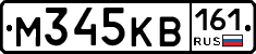 М345КВ161 - 