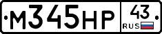 М345НР43 - 