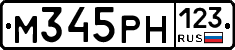М345РН123 - 