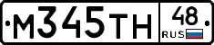 М345ТН48 - 