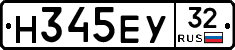 Н345ЕУ32 - 