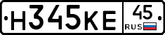 Н345КЕ45 - 