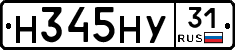 Н345НУ31 - 