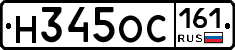 Н345ОС161 - 