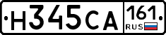 Н345СА161 - 