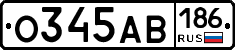 О345АВ186 - 