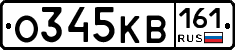 О345КВ161 - 
