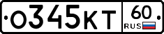 О345КТ60 - 