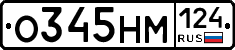 О345НМ124 - 
