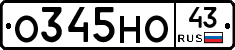 О345НО43 - 